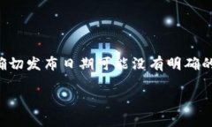 小狐钱包是一个专注于数字货币管理和交易的应