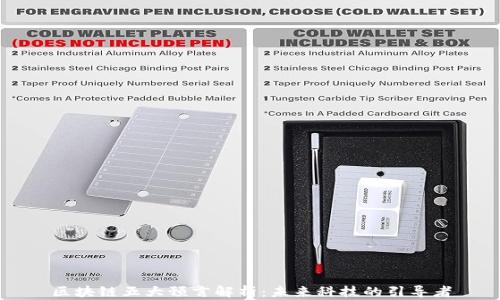 
区块链五大预言解析：未来科技的引导者