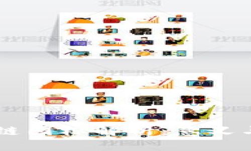 区块链图标解析：意义与应用