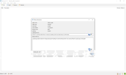 区块链外汇项目详解：什么是区块链外汇及其潜在影响