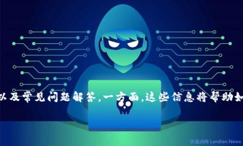 注意：本次内容将涵盖如何将所有资金从MetaMask钱包转出的方法、步骤、注意事项以及常见问题解答。一方面，这些信息将帮助如何安全地进行转账，另一方面，也能让用户意识到转账过程中的可能风险和保护措施。

如何将MetaMask钱包中的所有资产安全转出