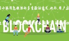 内容您的小狐钱包转账数量如何选择？关键词小