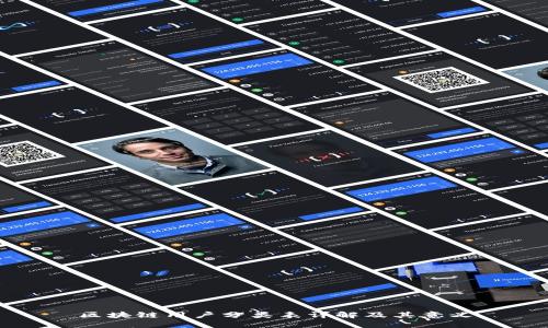 区块链用户分类表详解及其意义