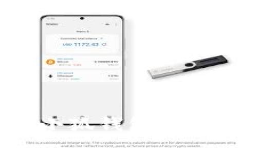 如何使用小狐钱包充值：详尽指南