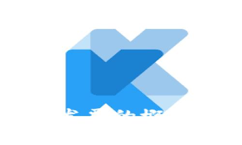 区块链物资发票的概念与应用解析