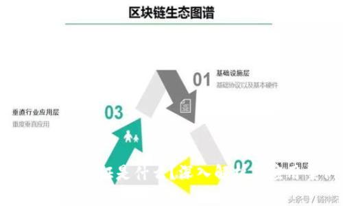 区块链国内证是什么？深入解析与应用案例